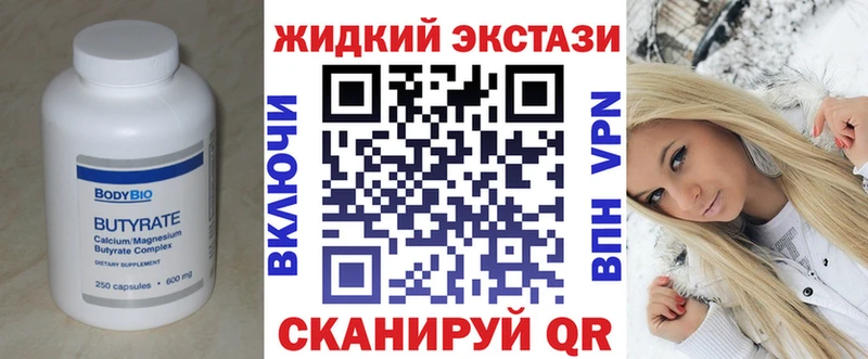 БУТИРАТ 1.4BDO  Купить где  Макаров 