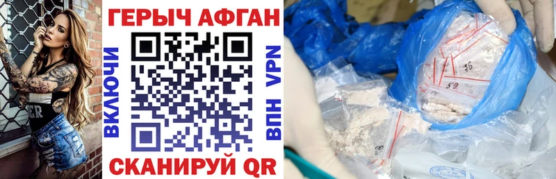 Героин герыч  Купить где  Макаров 