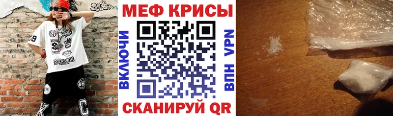 Купить где  Макаров  МЯУ-МЯУ кристаллы 